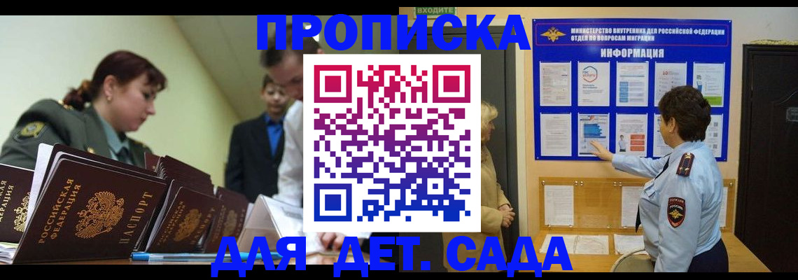 прописка для военкомата в Анжеро-Судженске