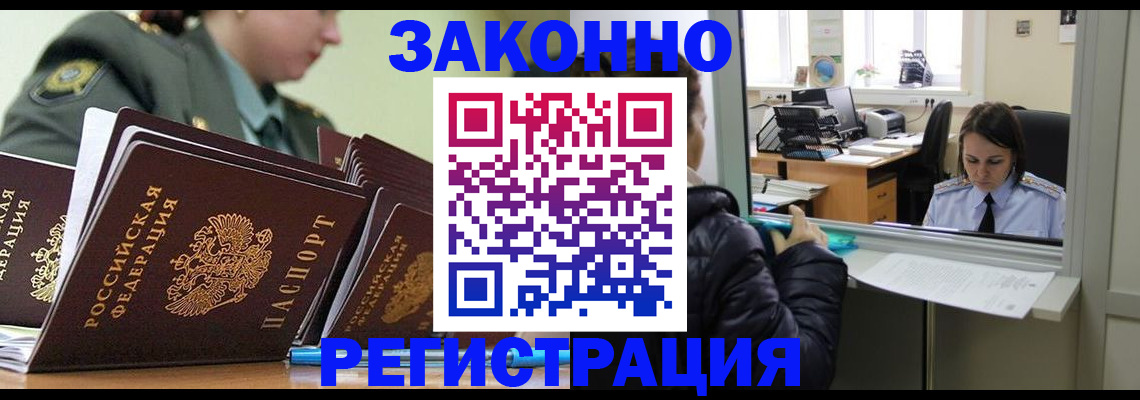 временная регистрация адрес в Анжеро-Судженске