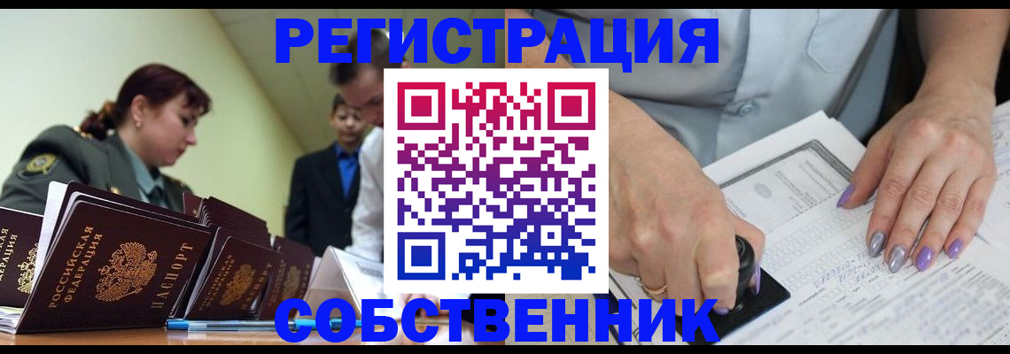 прописка для военкомата в Анжеро-Судженске