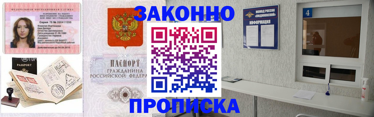прописка в квартире в Анжеро-Судженске