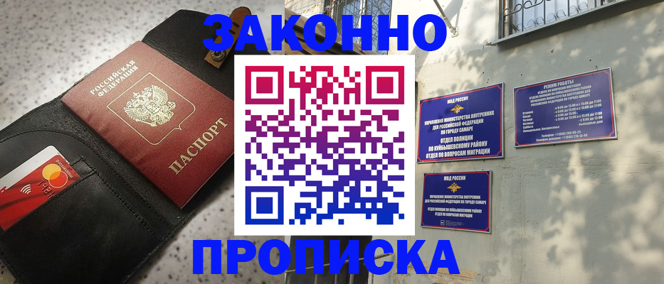 прописка паспорт в Анжеро-Судженске