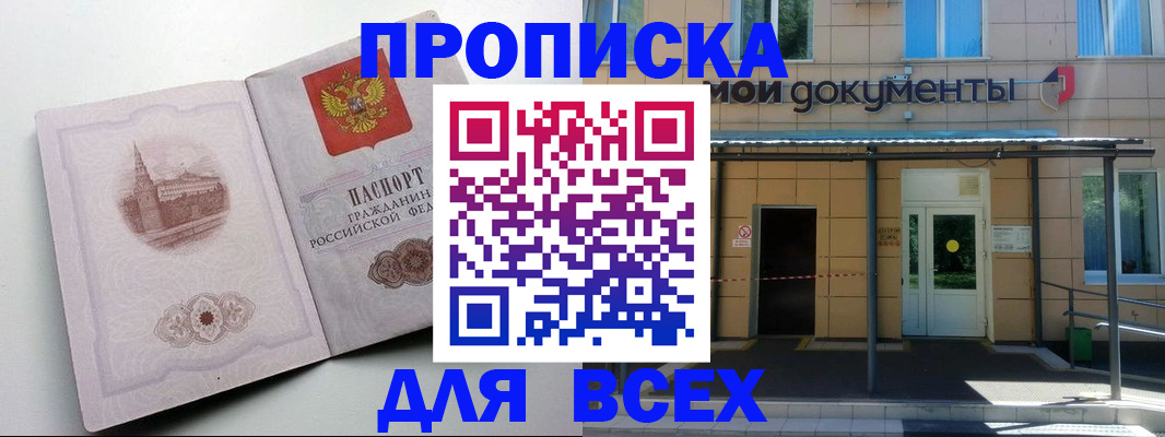 прописка иностранных граждан в Анжеро-Судженске