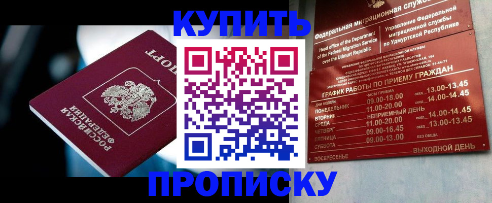 временная регистрация для школы в Анжеро-Судженске