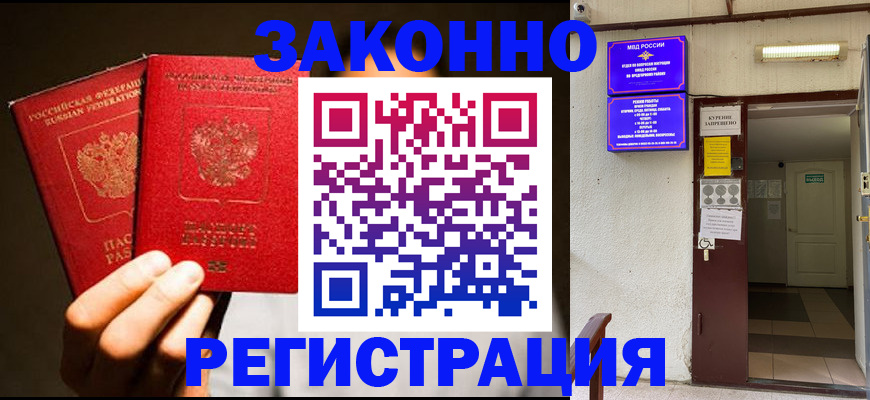 регистрация в Анжеро-Судженске