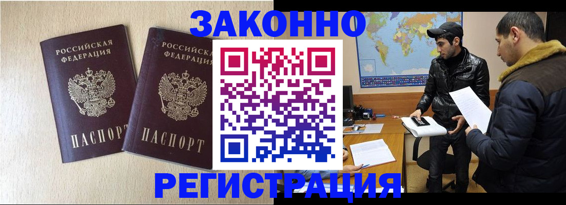 прописка паспорт в Анжеро-Судженске